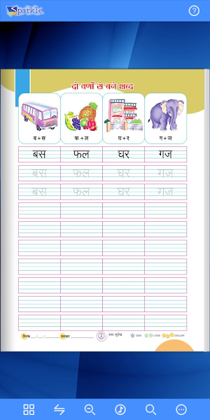 Sparkle hindi Sulekh - Swar Screenshot 1