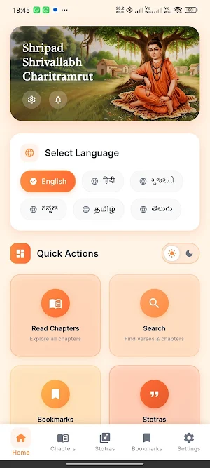 Shripad Shrivallabh Charitra Screenshot 1