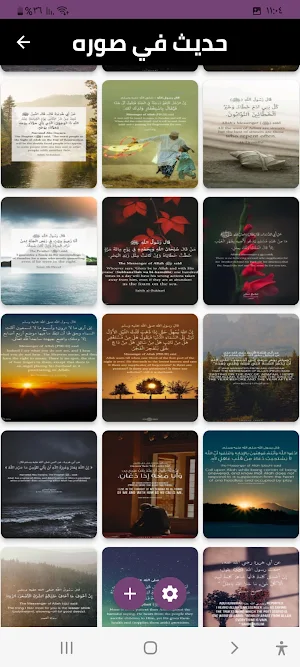 قالو عن القران Screenshot 3