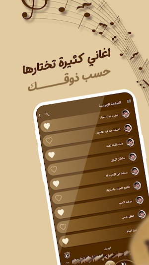 نادر الجرادي بدون نت Screenshot 2