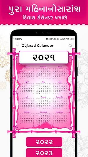 Gujarati Calendar 2021- ગુજરાતી કેલેન્ડર 2021 Screenshot 2