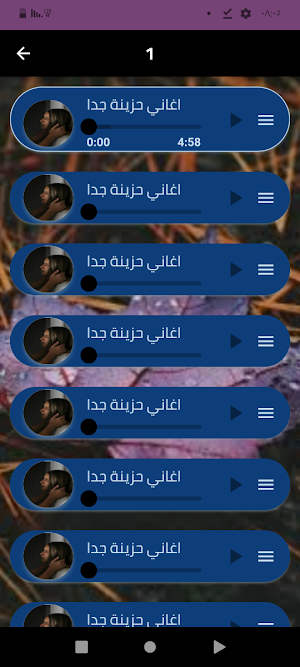 اروع أغاني حزينة جدا 2024 Screenshot 1