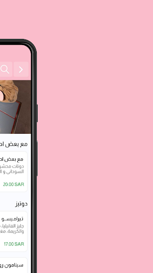 Section B | Baco | Dots Screenshot 1