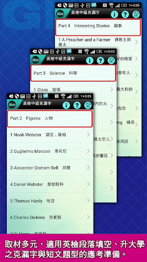 全民英檢中級-克漏字測驗 Screenshot 1