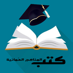 كتب مناهج سلطنة عُمان Screenshot 0