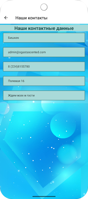 Ogasta Scented Sip Screenshot 3
