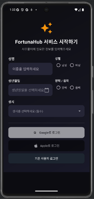FortunaHub Screenshot 0