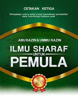 Ilmu Sharaf Untuk Pemula Cet 3 Screenshot 0