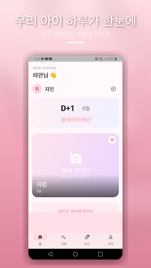 아가로그 Screenshot 0