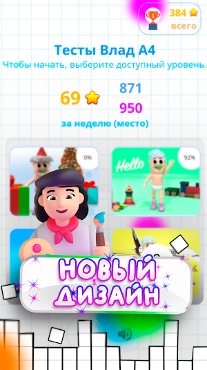 А4 Тесты Screenshot 0