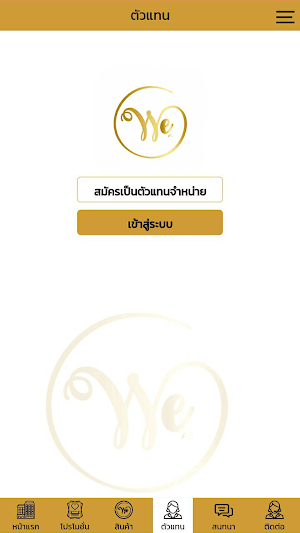 We Support Screenshot 2