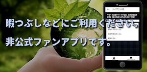 クイズ for 原神 genshin検定 Screenshot 2