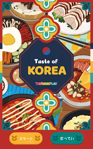 Taste of Korea Challenge Screenshot 0