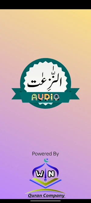 Surah Naziat Audio Screenshot 3