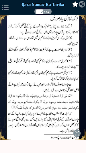 Qaza Namaz Ka Tarika -قضا نماز Screenshot 1