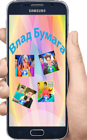 Влад Бумага А4 фальшивый вызов Screenshot 3