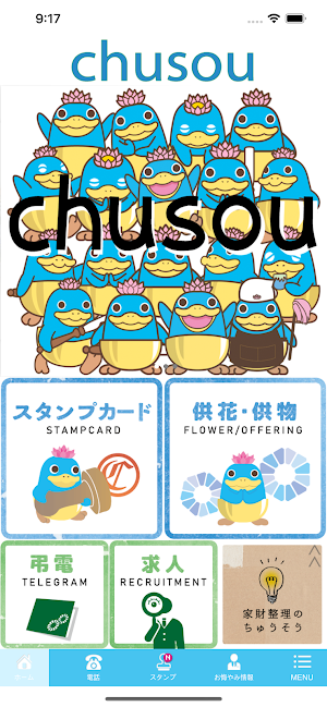 chusou Screenshot 0