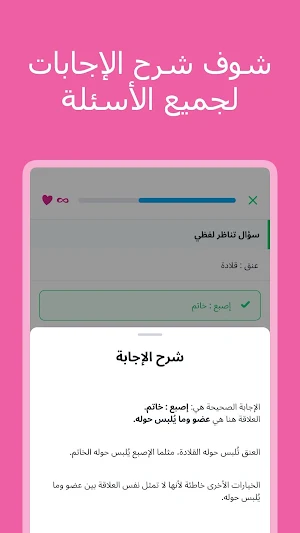 قرناس: أعلى درجة قدرات Screenshot 1