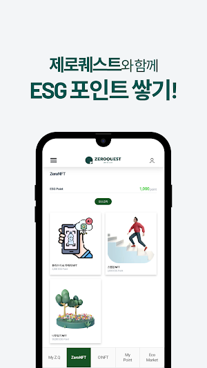 제로퀘스트 ZeroQuest Screenshot 3