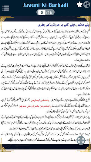 Jawani Ki Barbadi+Roohani Ilaj Screenshot 2