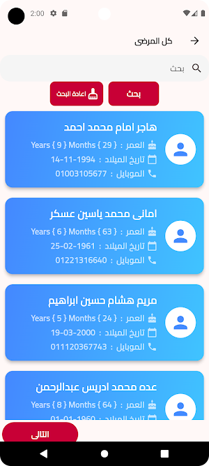 Ewd Referral Screenshot 3