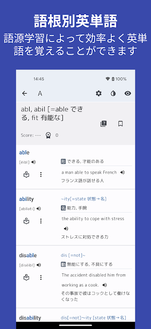英単語の語源大全 Screenshot 0