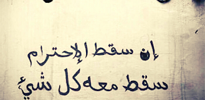 احترام الانسان في الاسلام Screenshot 0