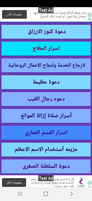 اسرار العارفين  Secrets of the Knowing Screenshot 3