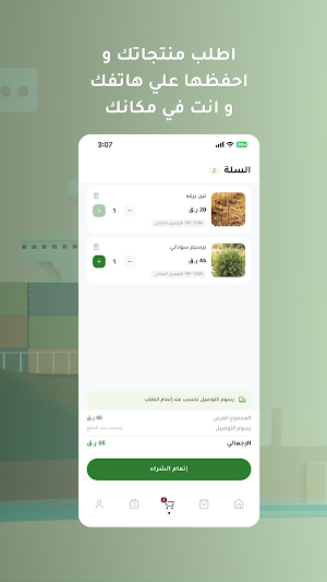 الكرامه Screenshot 1