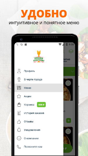Пицца Столицы | Сыктывкар Screenshot 1