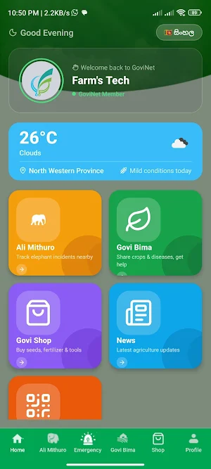 GoviNet Screenshot 0