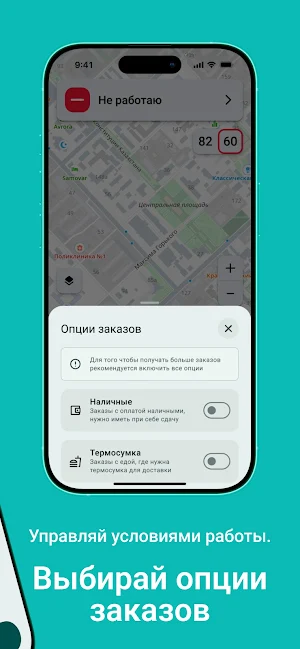 Flybo Courier Screenshot 3