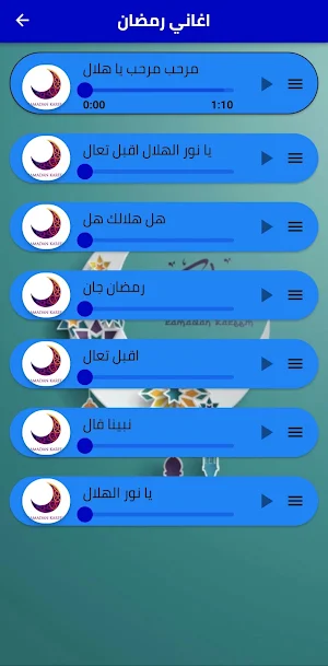 نغمات رمضان 2023 Screenshot 3