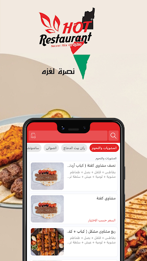 Hot Restaurants Screenshot 0