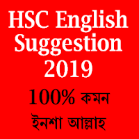 Final HSC English Suggestion 2