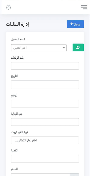 Duhok Concrete Screenshot 0