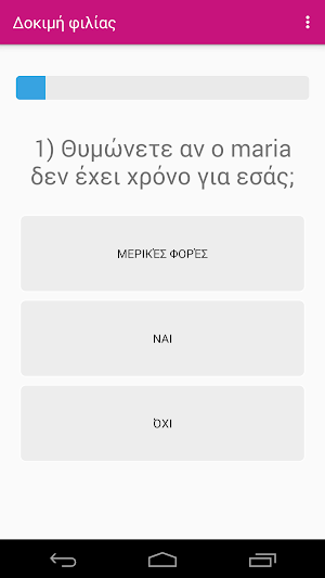 Δοκιμή φιλίας: δοκιμή BFF Screenshot 1
