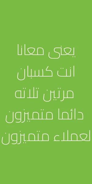 مستر عوام Screenshot 3
