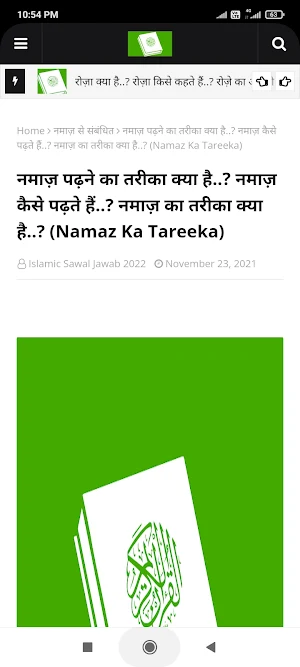 Islamic Sawal Jawab 2022 Screenshot 2
