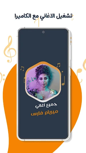 ميريام فارس بدون نت | كلمات Screenshot 3