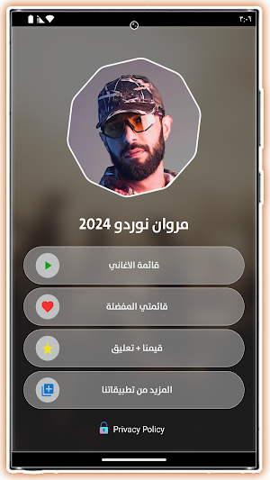 Nordo اغاني نوردو 2024 بدون نت Screenshot 2