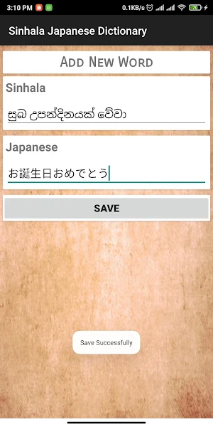 Sri Lanka Japanese Dictionary screenshot 4
