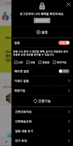 에스엘샵 - SLSHOP Screenshot 1