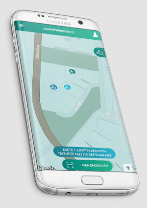 Agios Efstratios Bikes Screenshot 1
