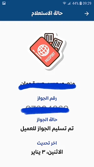 الحبيب لخدمات الأيدي العاملة Screenshot 1