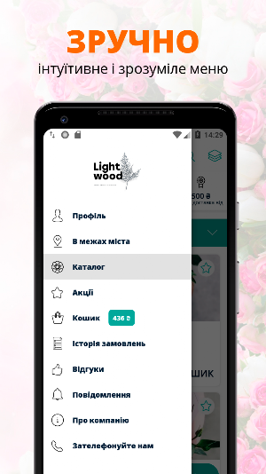 Light Wood | Полтава Screenshot 0