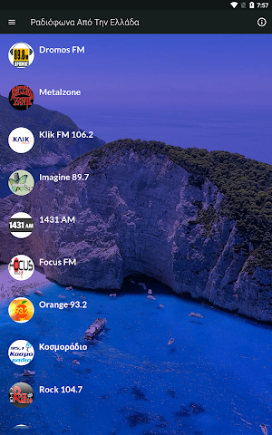 Ραδιόφωνα Από Την Ελλάδα Screenshot 0