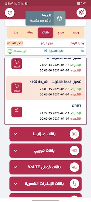 النادر نت Screenshot 1