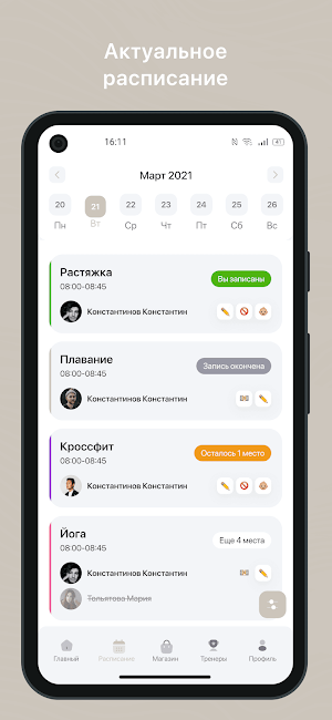 Yurta Fitness Screenshot 1