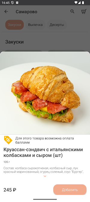 Белкины пироги Screenshot 2